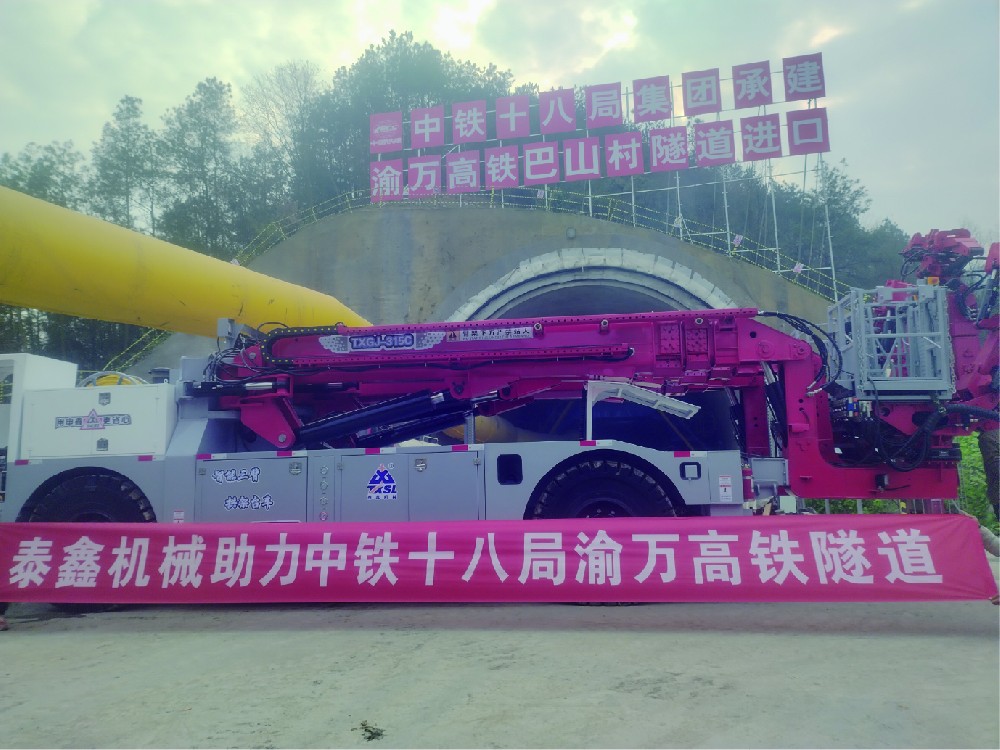 渝萬(wàn)高鐵隧道